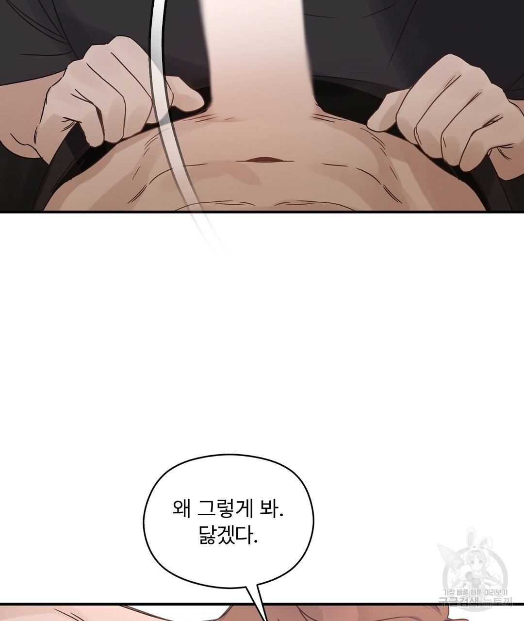 오메가 콤플렉스 27화 62