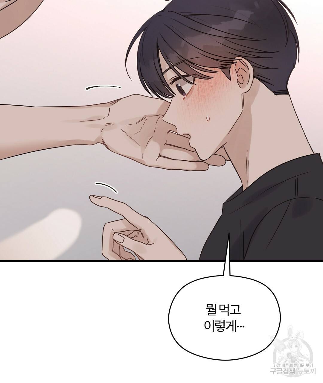 오메가 콤플렉스 27화 64