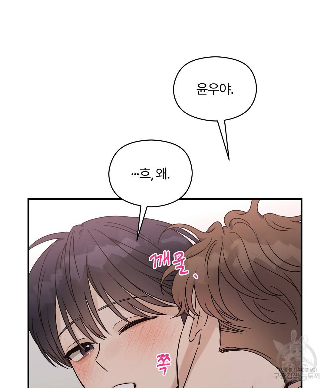 오메가 콤플렉스 27화 67