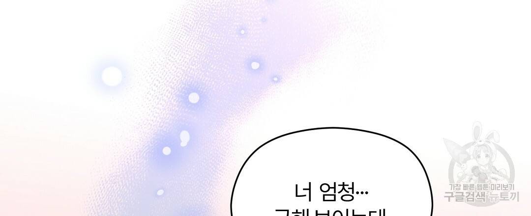 오메가 콤플렉스 27화 69