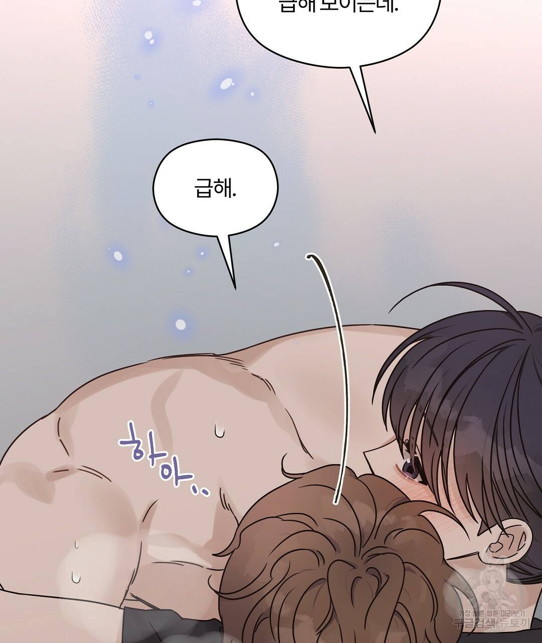 오메가 콤플렉스 27화 70