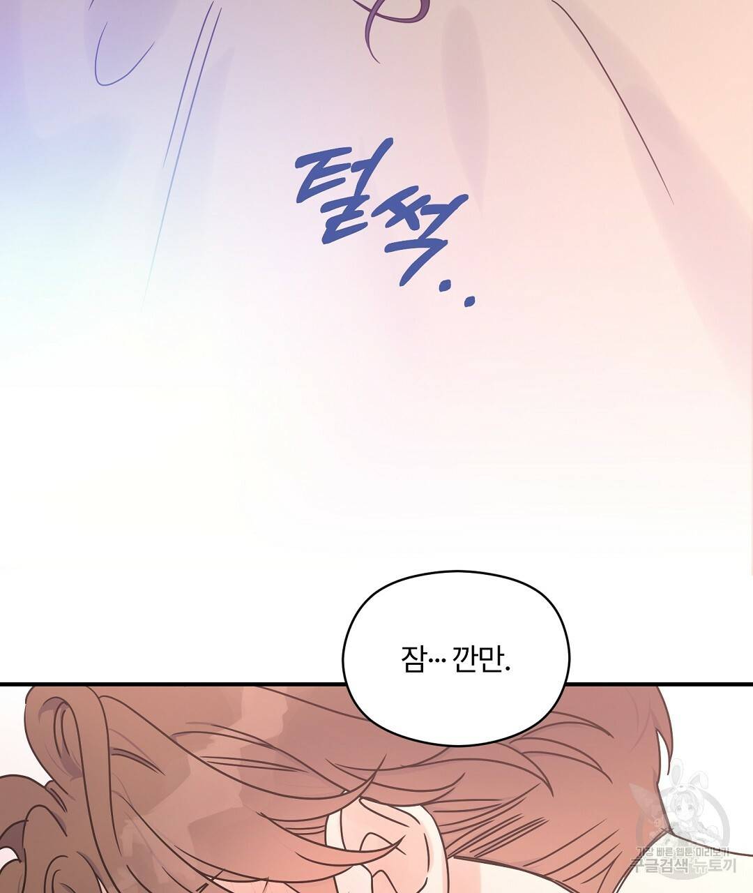 오메가 콤플렉스 27화 77