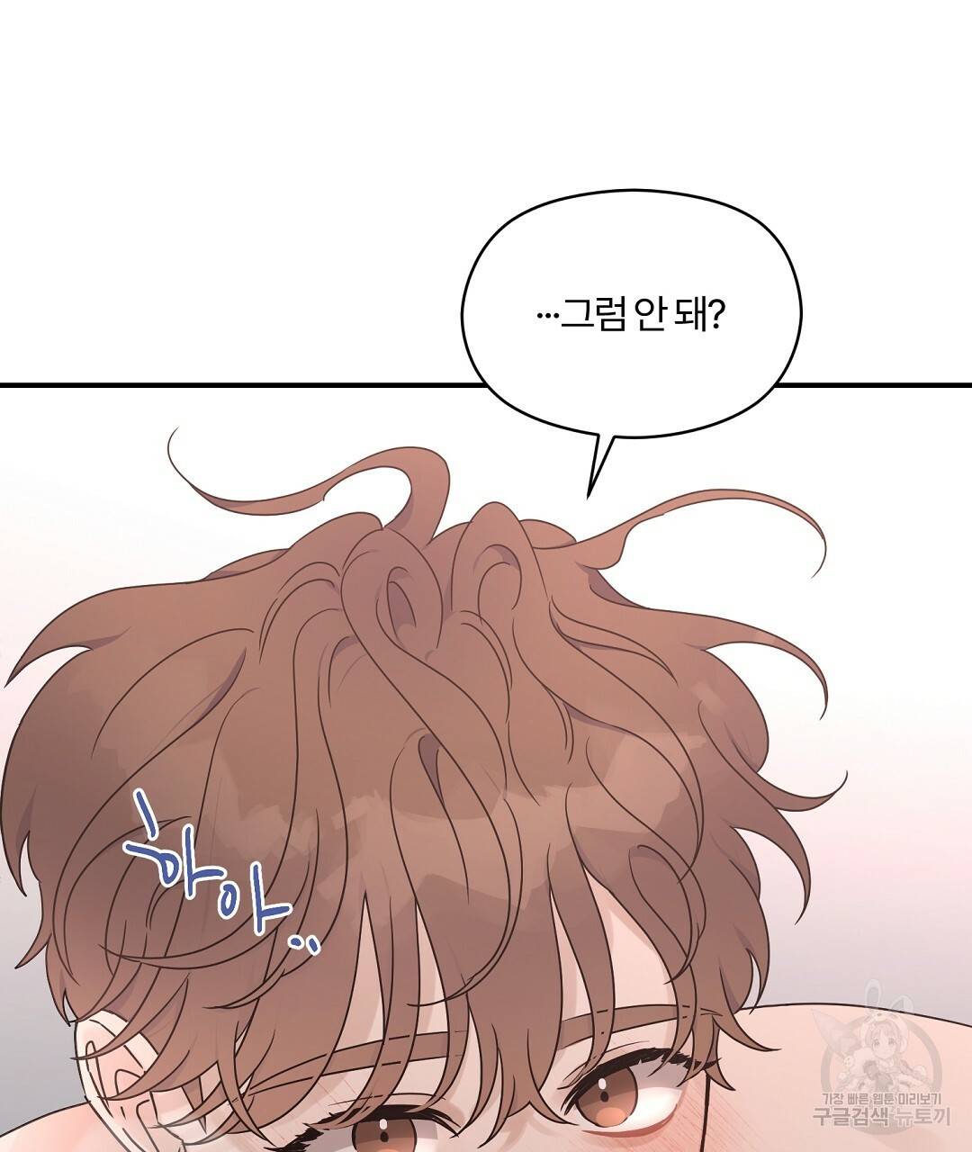 오메가 콤플렉스 27화 82