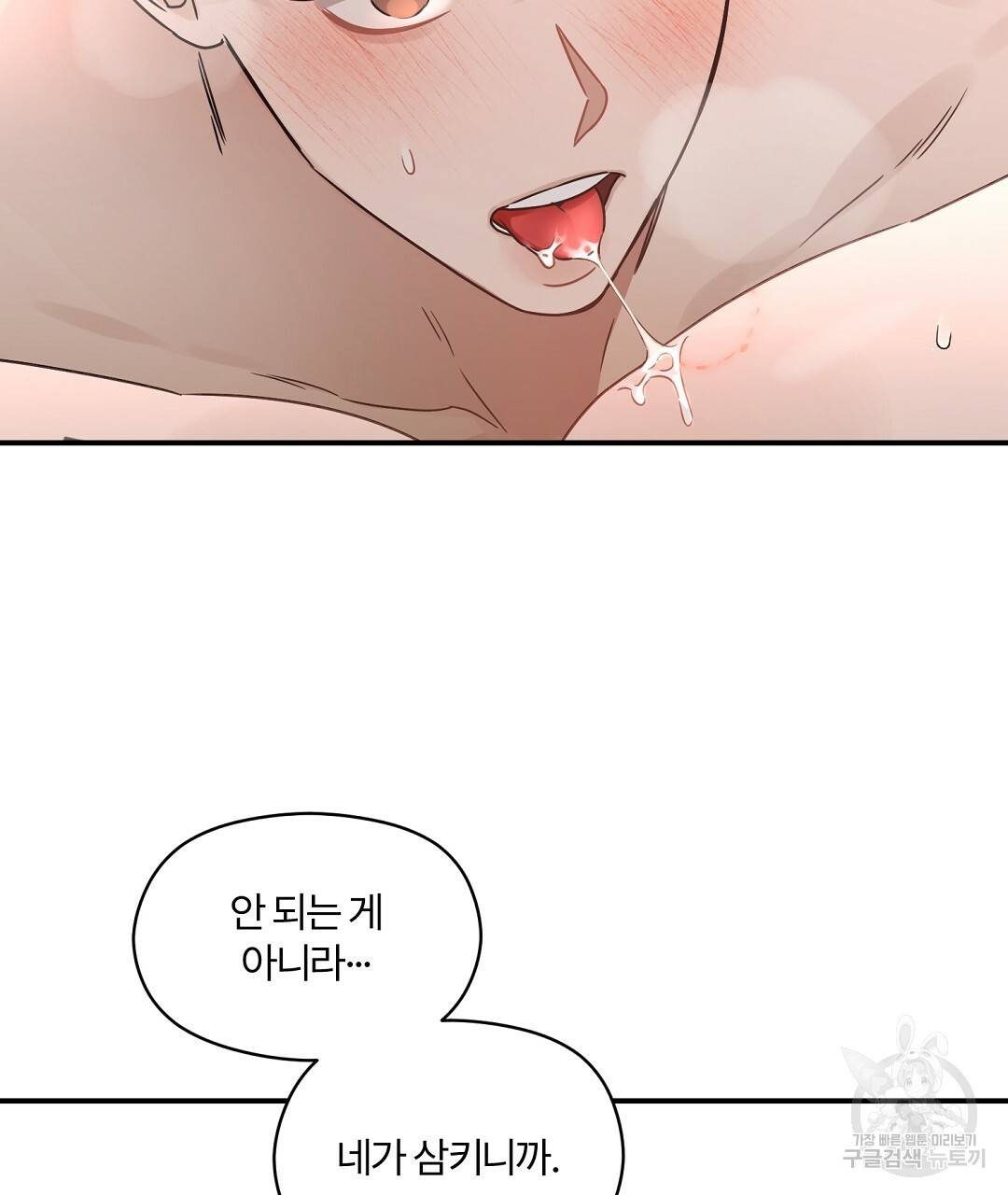 오메가 콤플렉스 27화 83