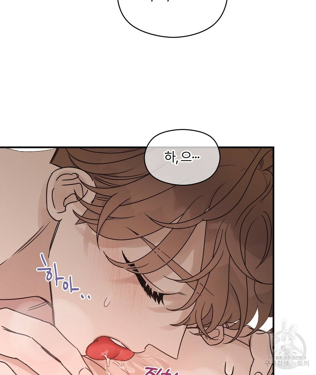 오메가 콤플렉스 27화 89