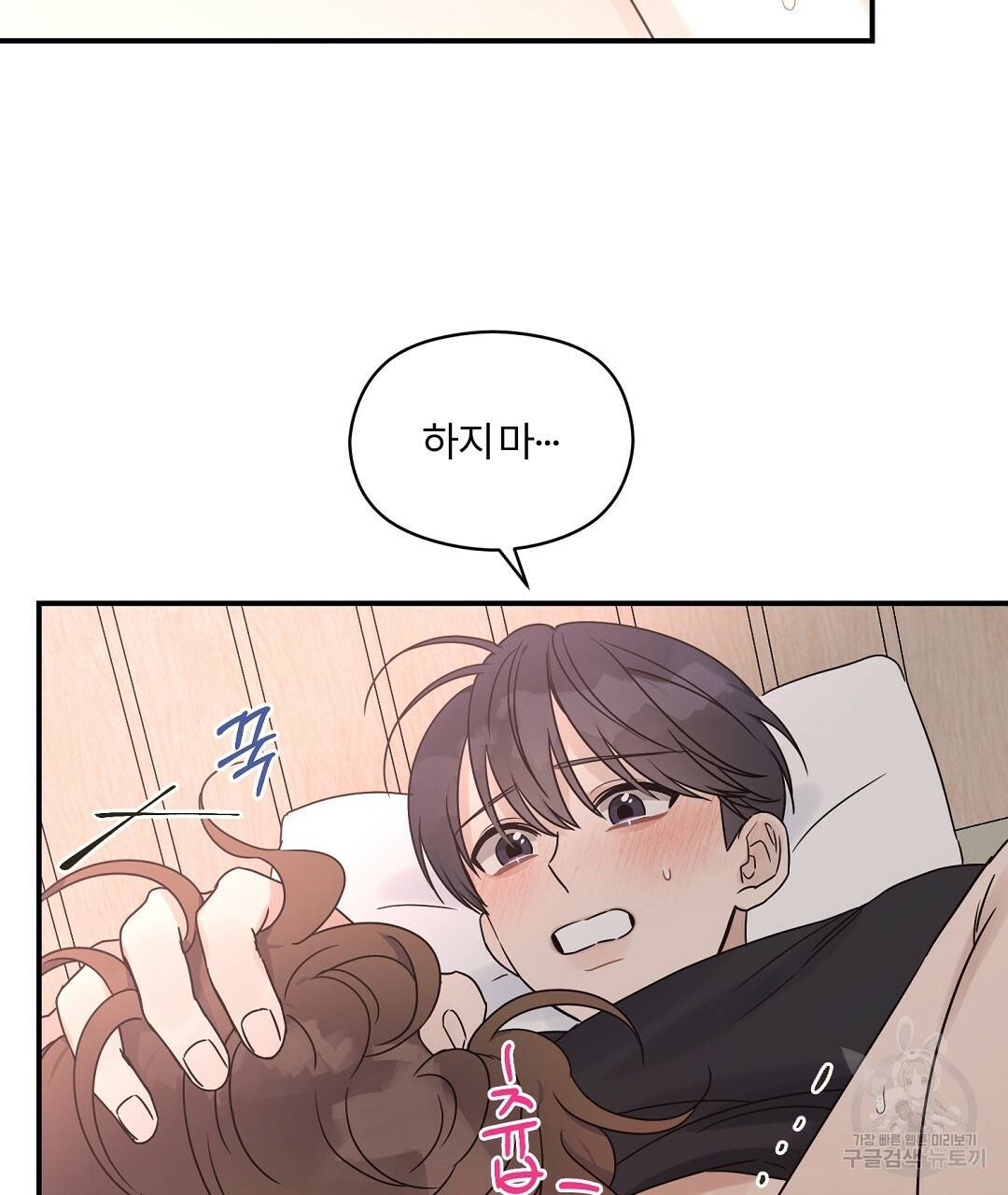 오메가 콤플렉스 27화 91