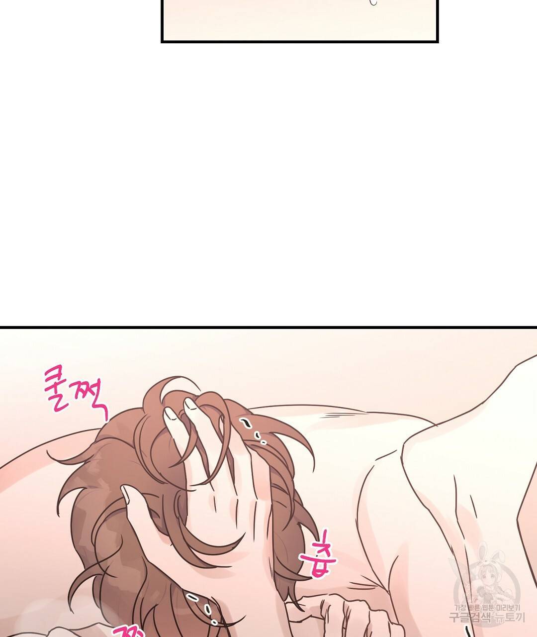 오메가 콤플렉스 27화 94