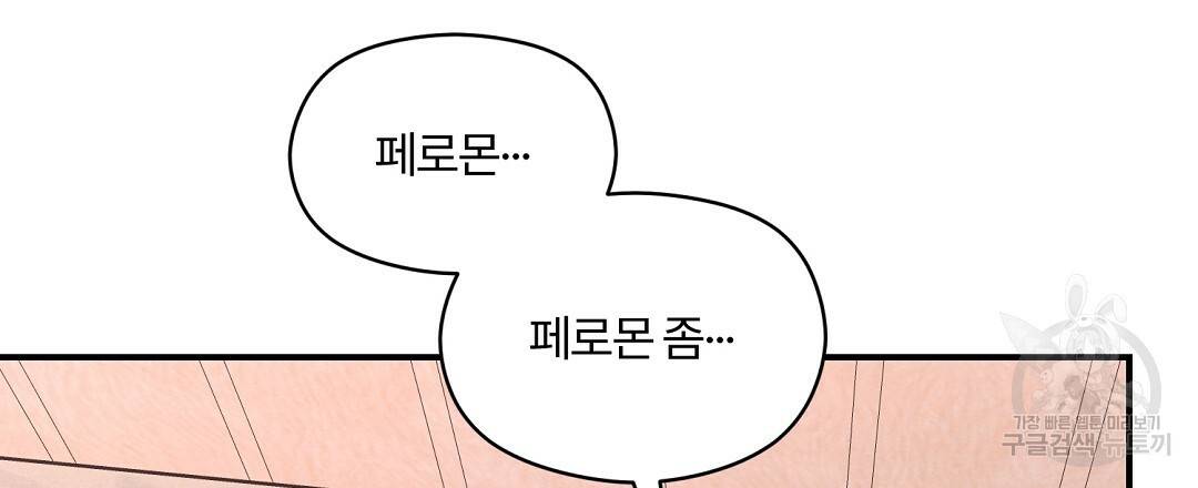 오메가 콤플렉스 27화 96