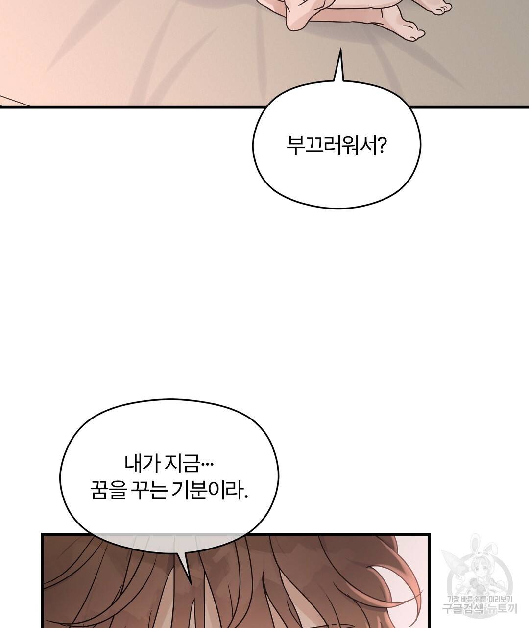 오메가 콤플렉스 27화 100