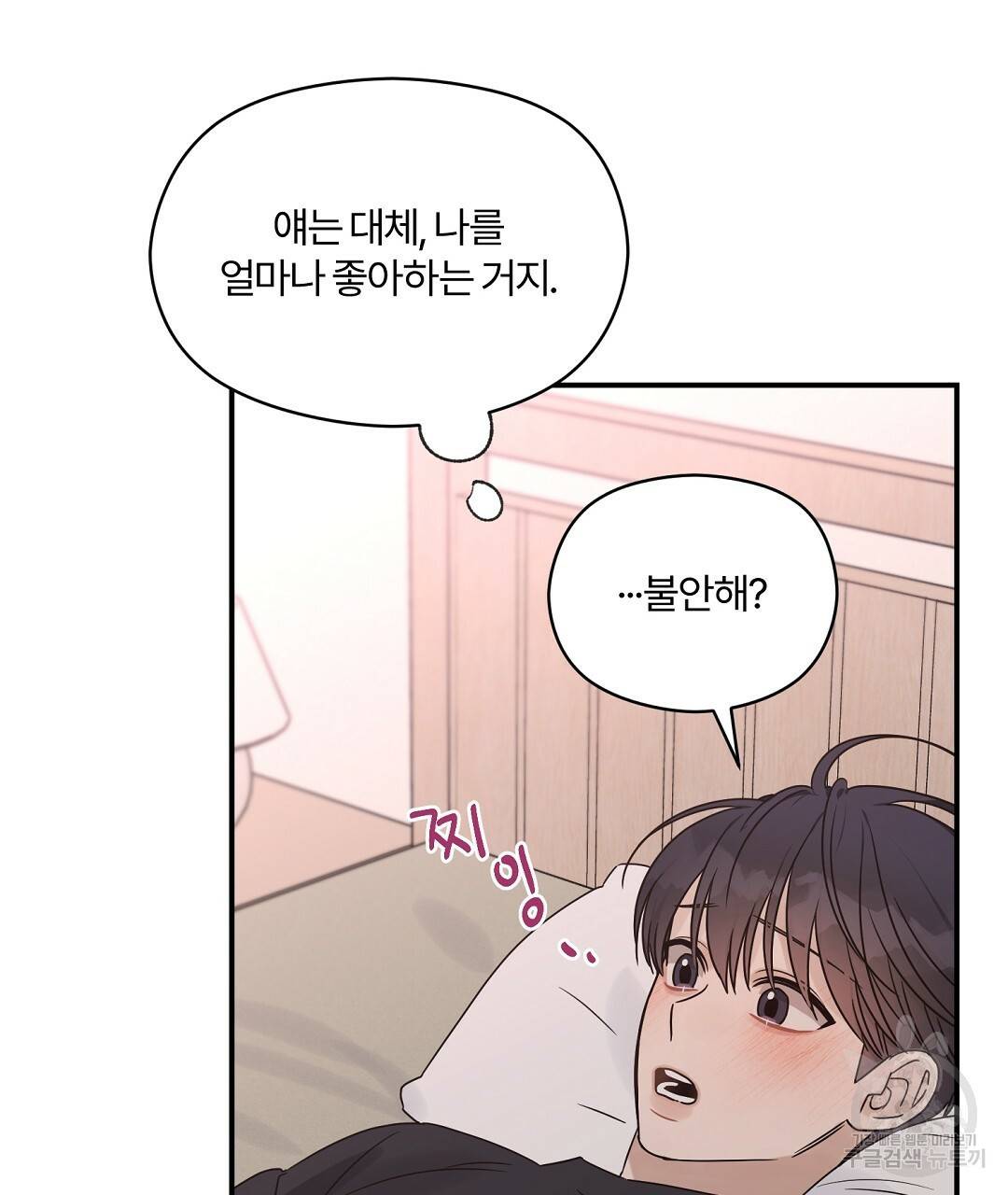 오메가 콤플렉스 27화 103
