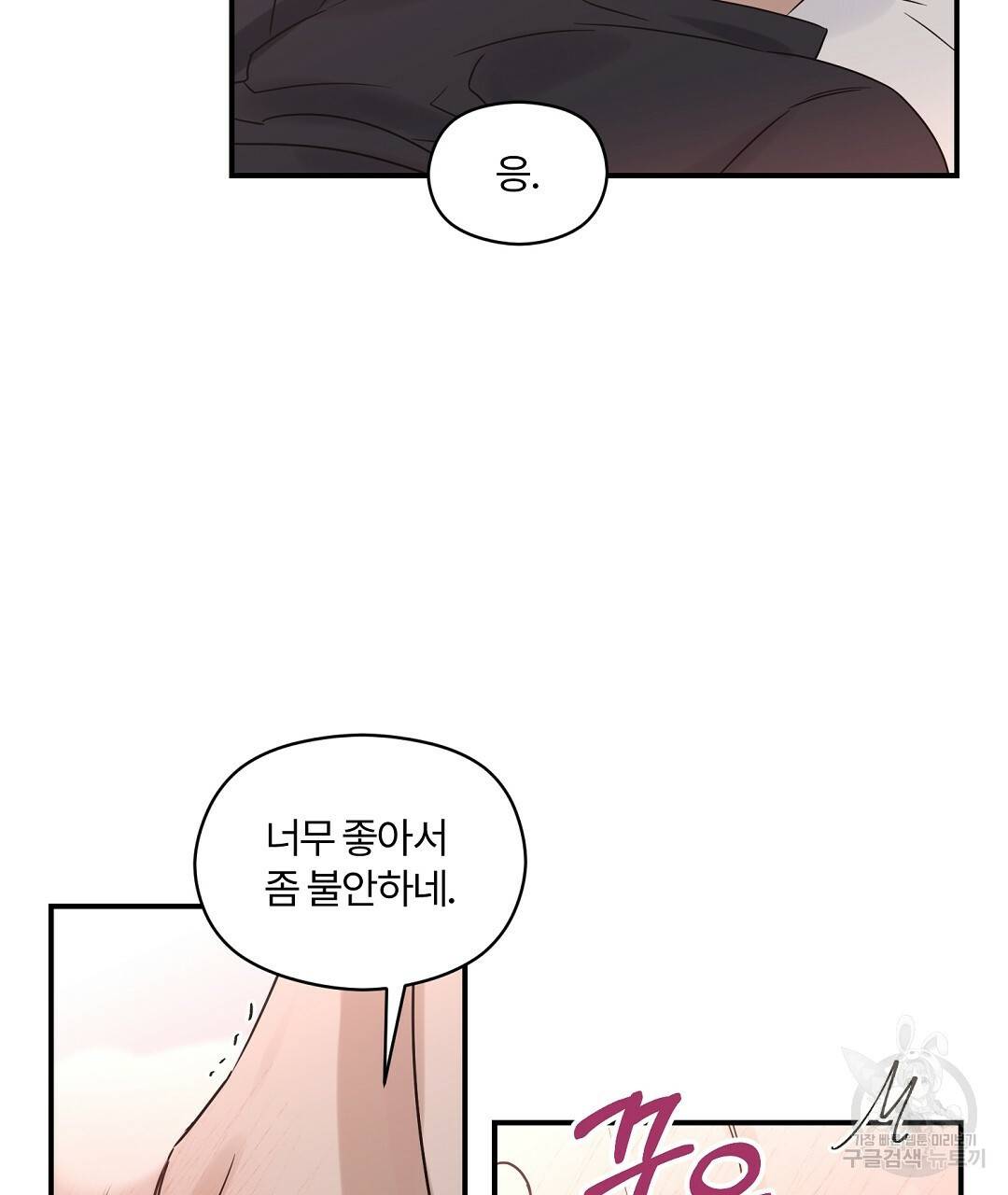 오메가 콤플렉스 27화 104
