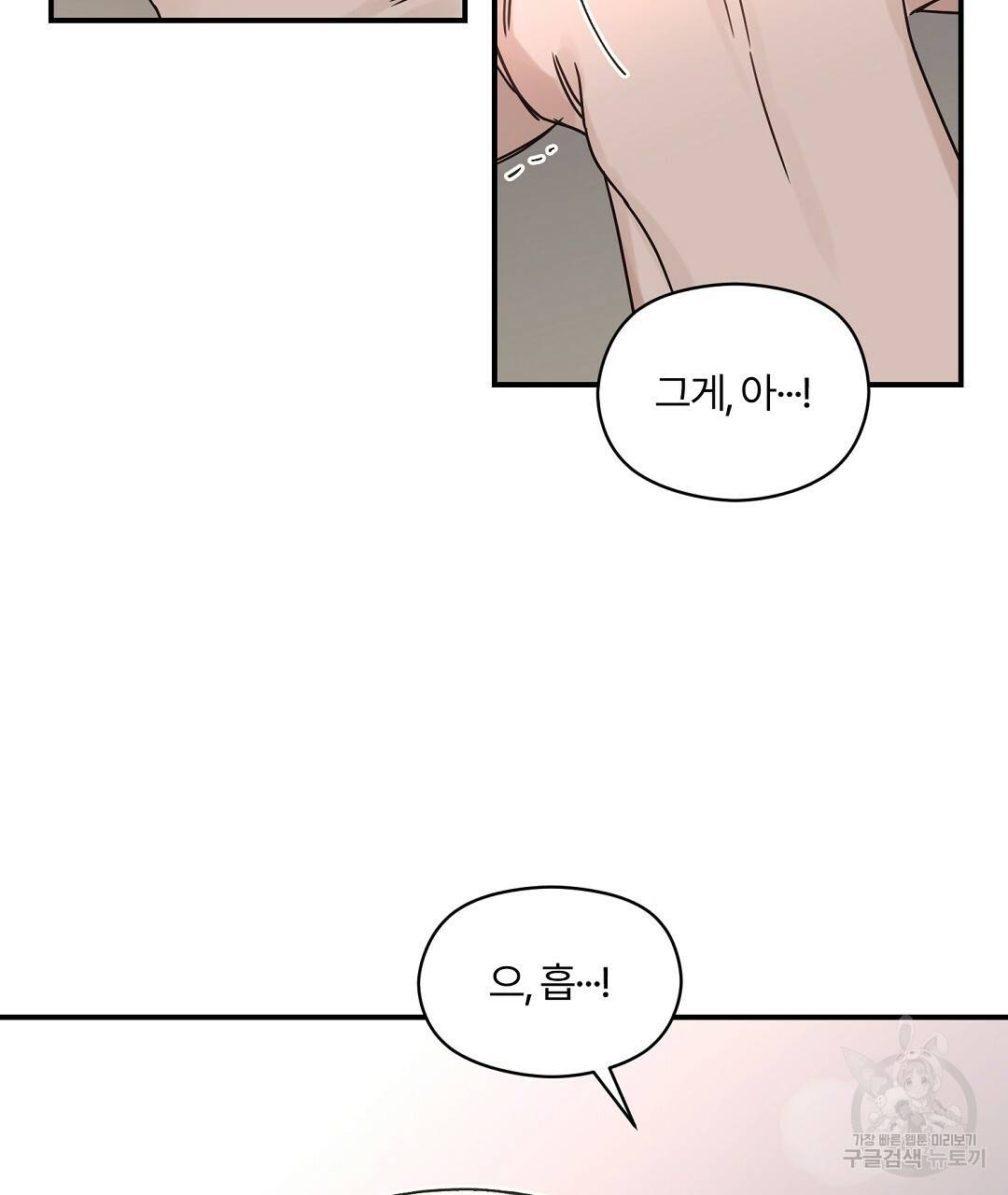 오메가 콤플렉스 27화 106