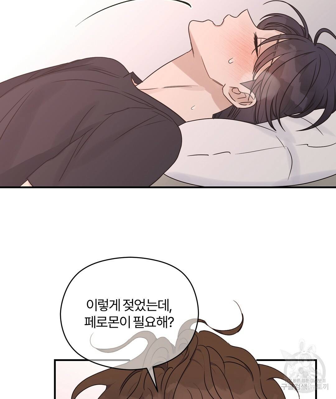 오메가 콤플렉스 27화 107
