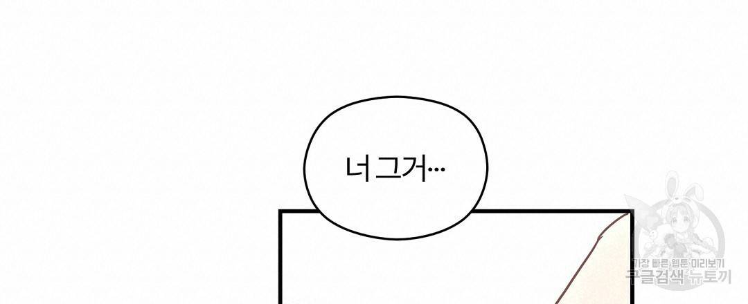 오메가 콤플렉스 27화 114