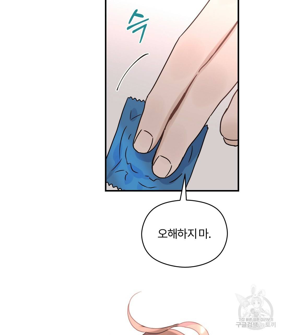 오메가 콤플렉스 27화 115