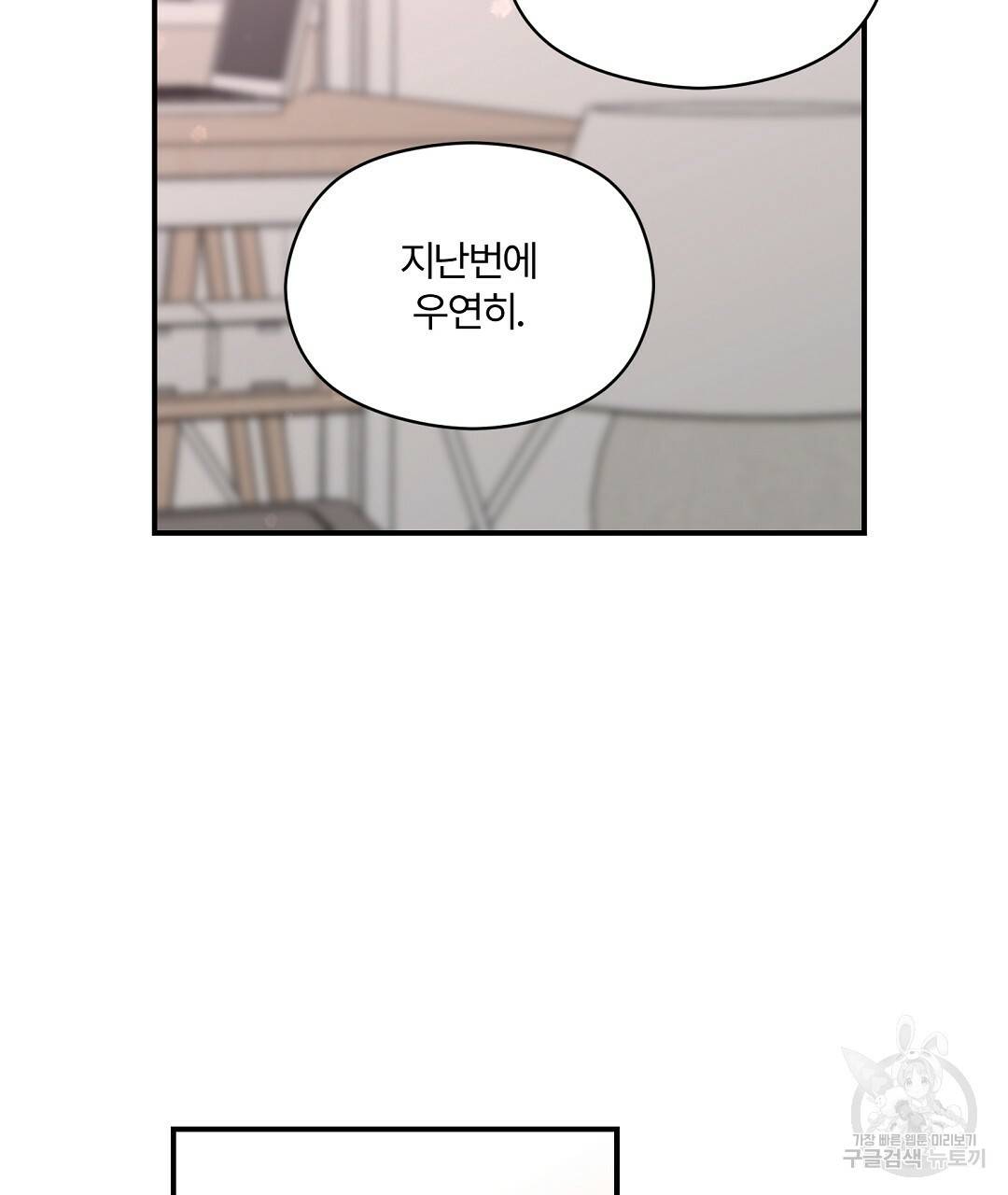 오메가 콤플렉스 27화 119