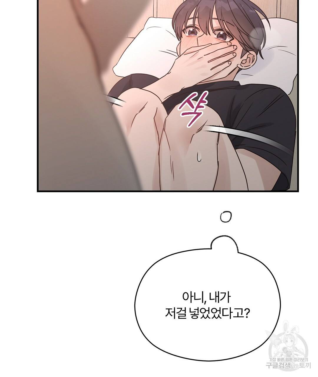 오메가 콤플렉스 27화 122