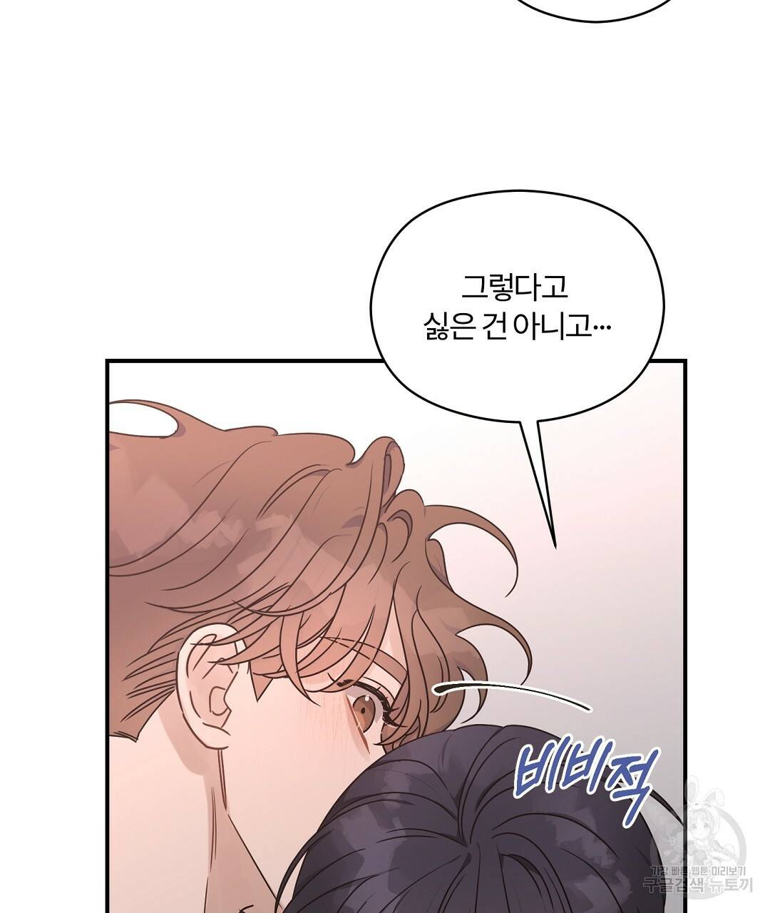 오메가 콤플렉스 27화 125
