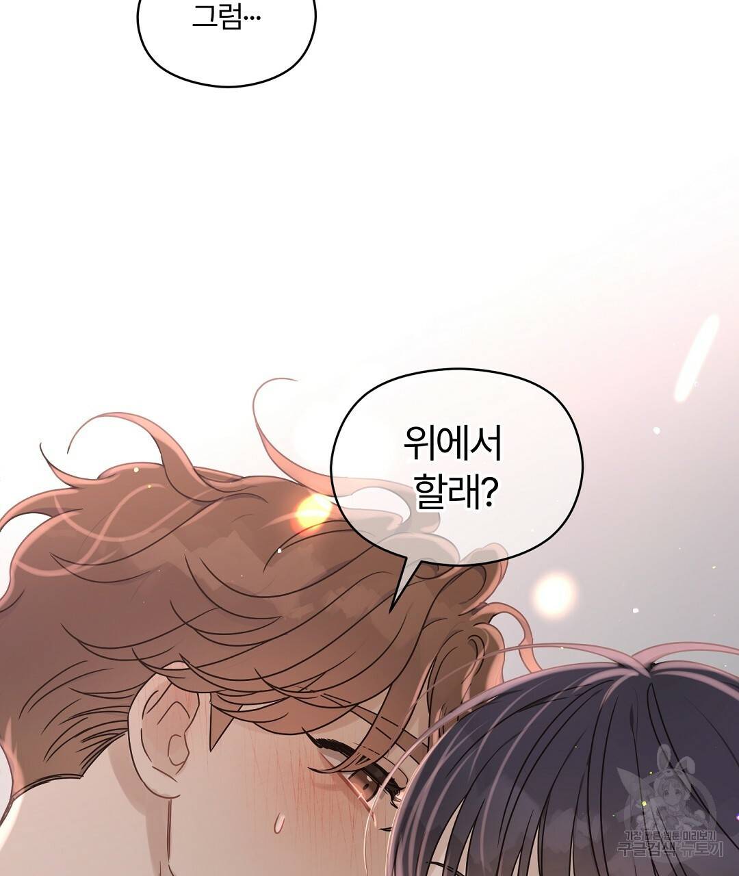 오메가 콤플렉스 27화 127