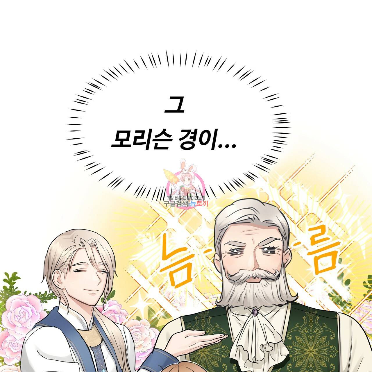 두 명의 상속인 30화 시즌1 완결 1