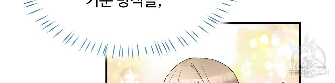 두 명의 상속인 30화 시즌1 완결 4
