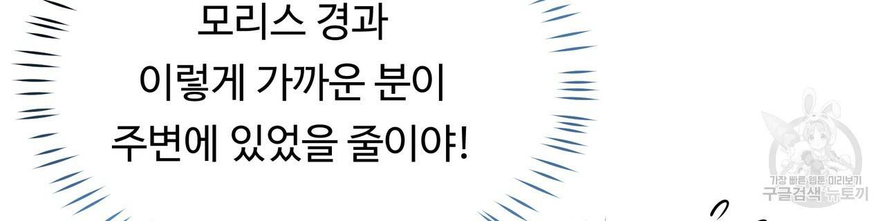 두 명의 상속인 30화 시즌1 완결 6