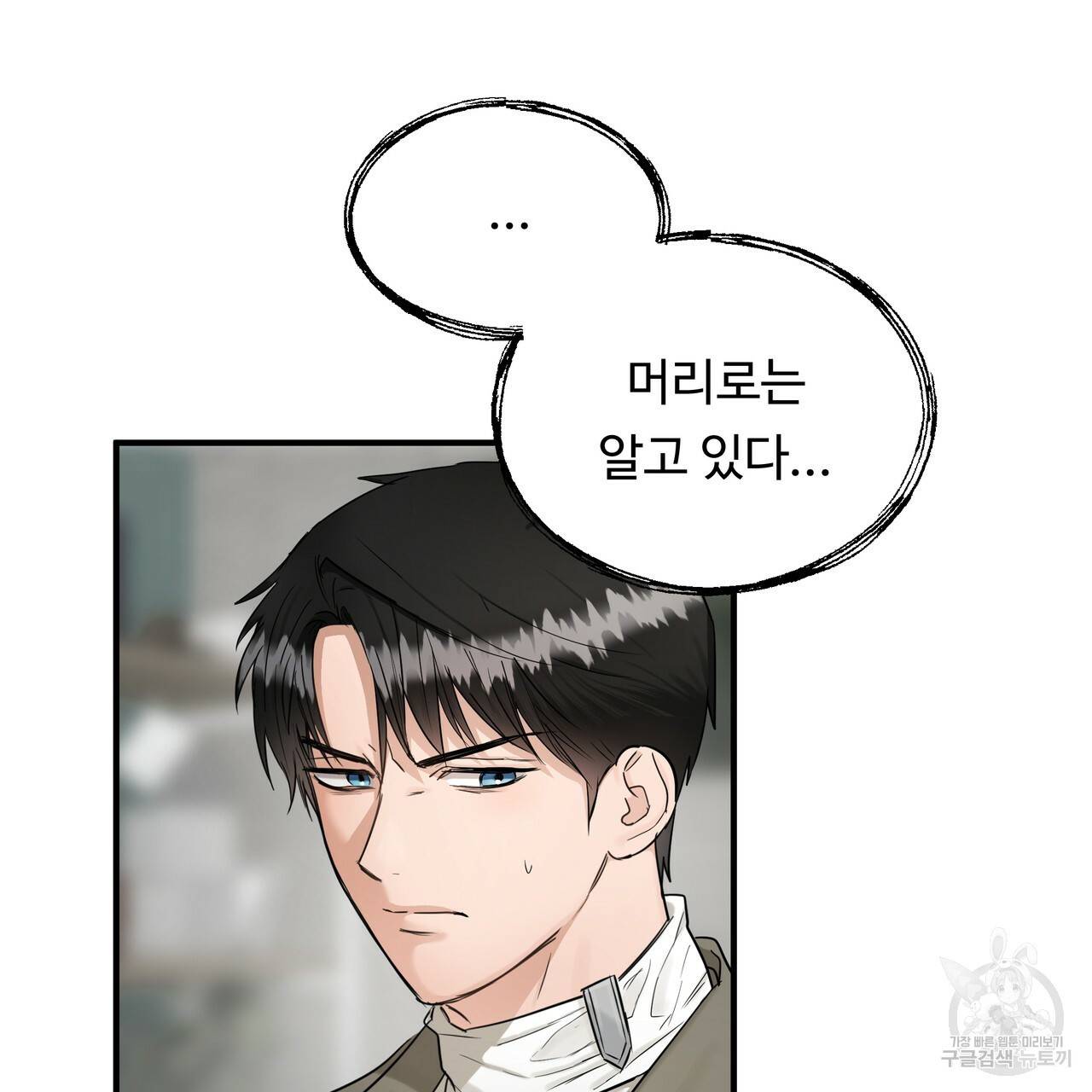 두 명의 상속인 30화 시즌1 완결 11