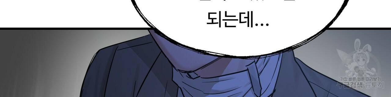 두 명의 상속인 30화 시즌1 완결 16