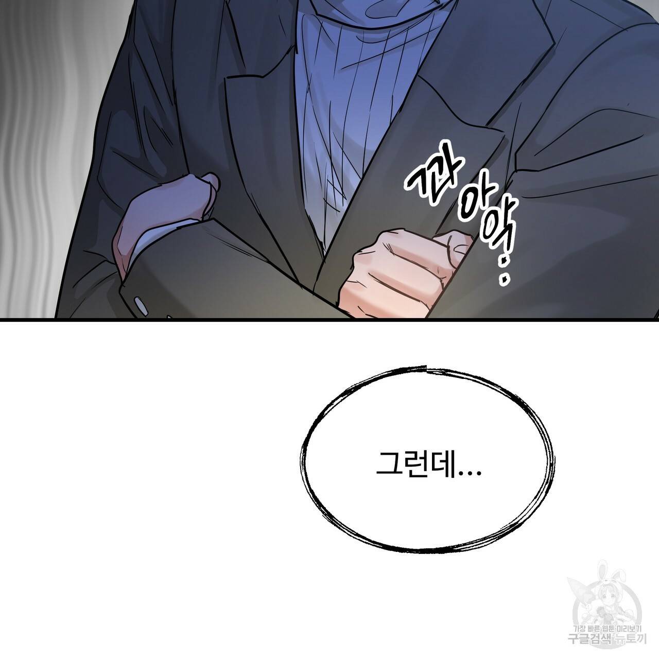 두 명의 상속인 30화 시즌1 완결 17