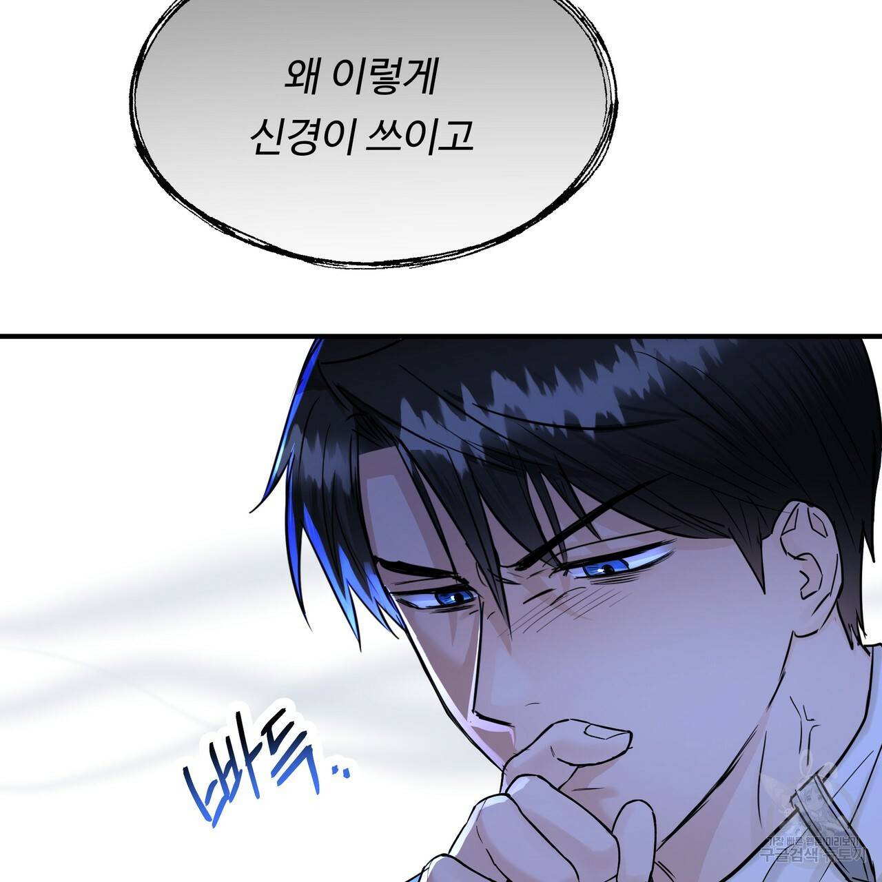두 명의 상속인 30화 시즌1 완결 19