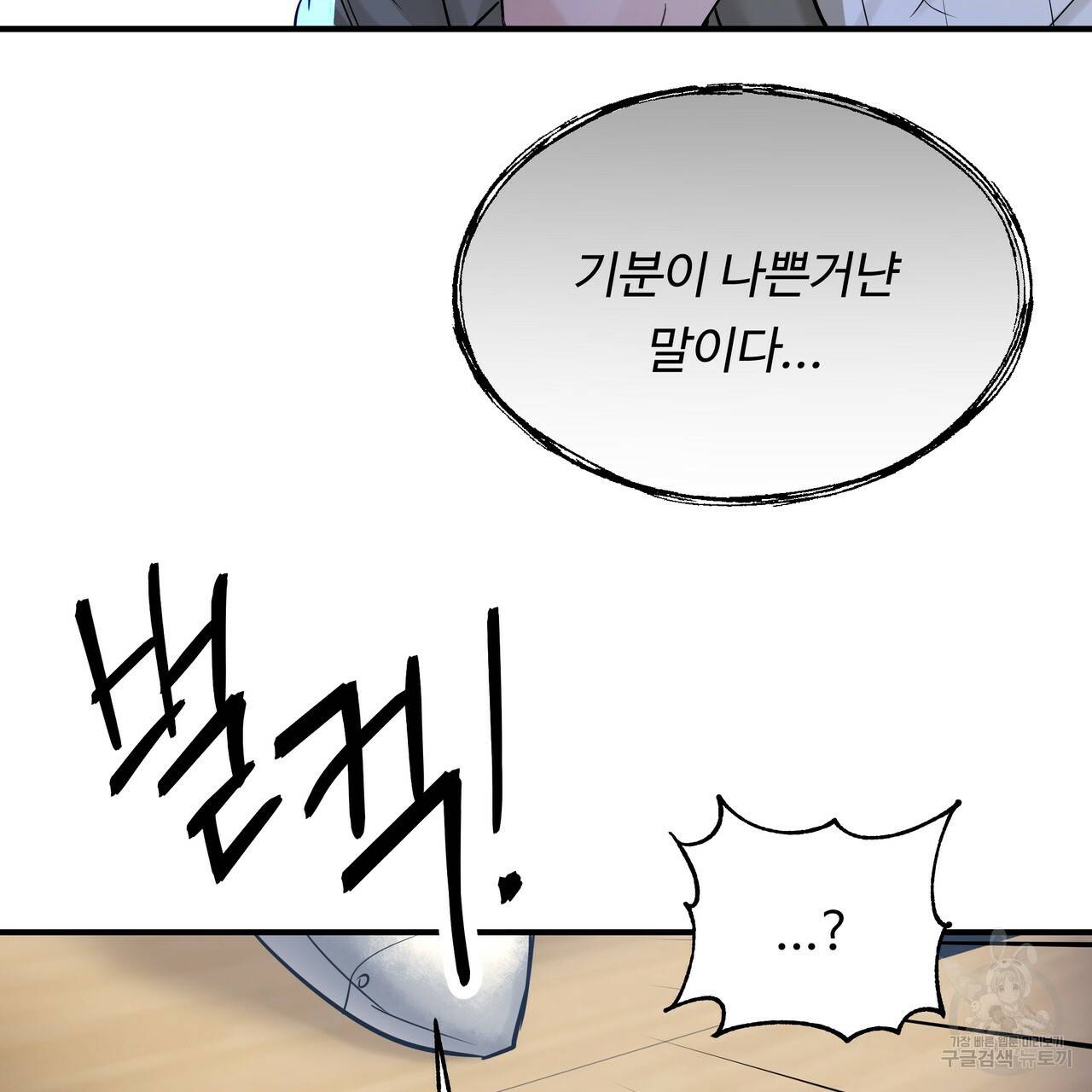 두 명의 상속인 30화 시즌1 완결 21
