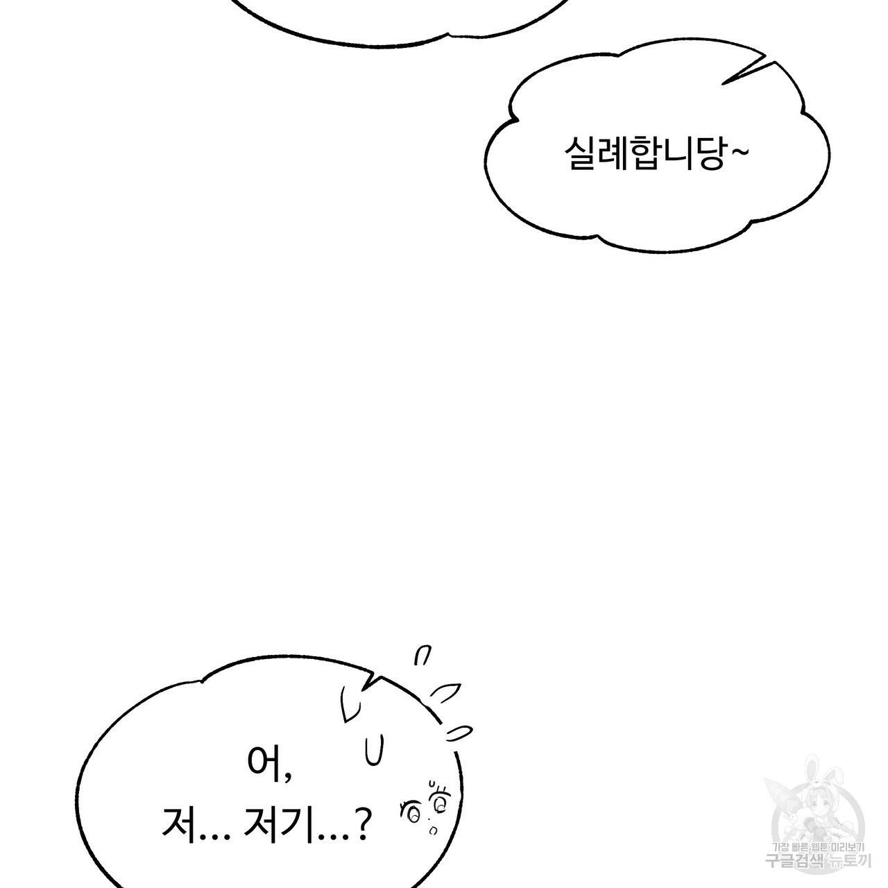 두 명의 상속인 30화 시즌1 완결 23