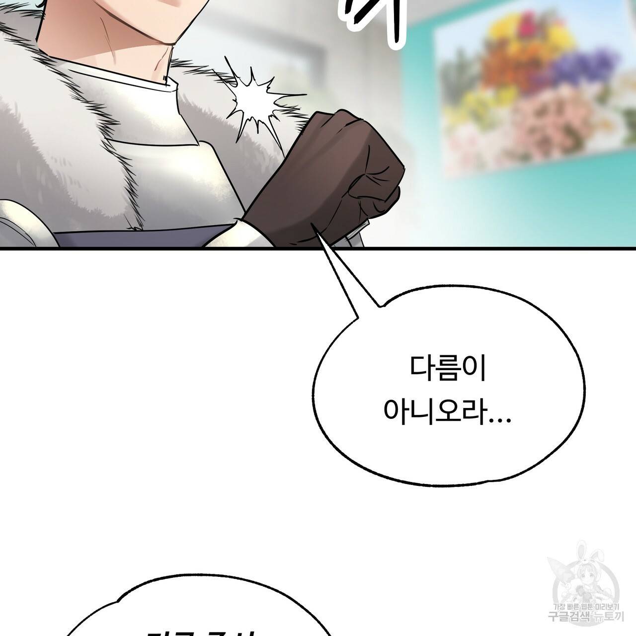 두 명의 상속인 30화 시즌1 완결 29