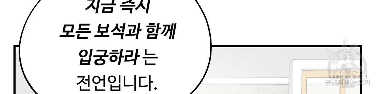 두 명의 상속인 30화 시즌1 완결 30
