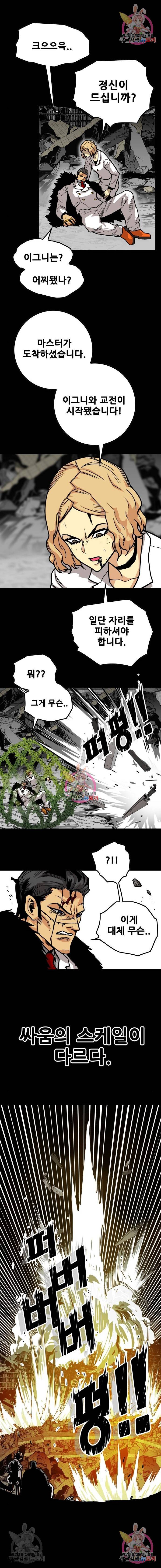 트롤트랩 3부 33화 2