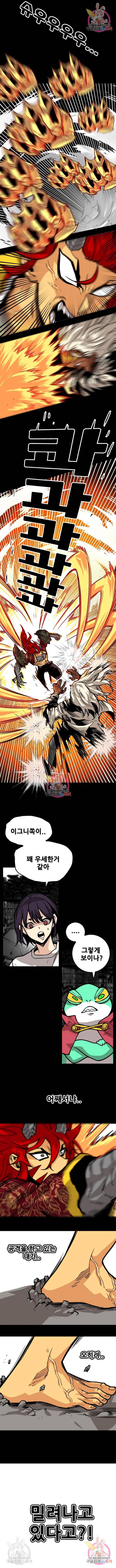 트롤트랩 3부 33화 3