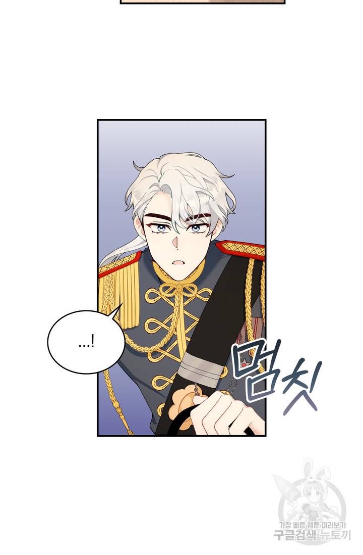 공작님의 곰인형 29화 3