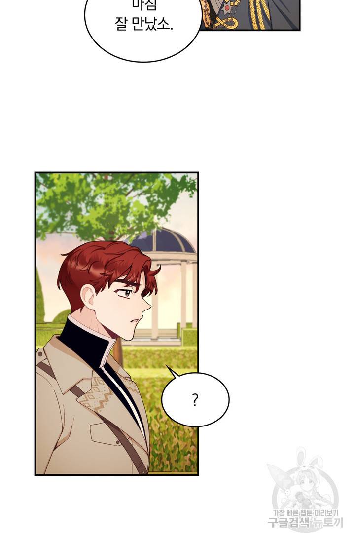 공작님의 곰인형 29화 10