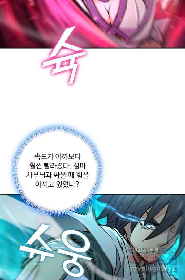 소오강호 109화 28