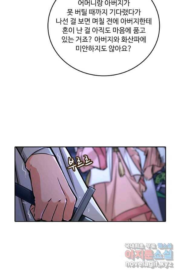 소오강호 109화 38
