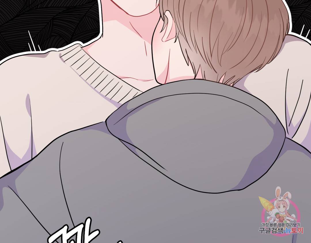 선 넘는 사이 4화 3