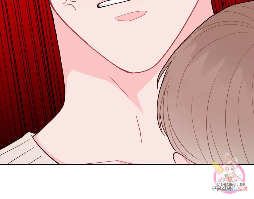 선 넘는 사이 4화 6