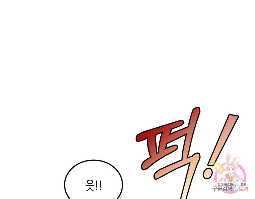 선 넘는 사이 4화 7