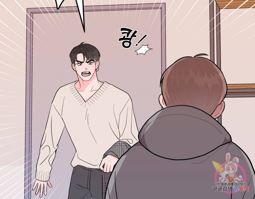 선 넘는 사이 4화 10