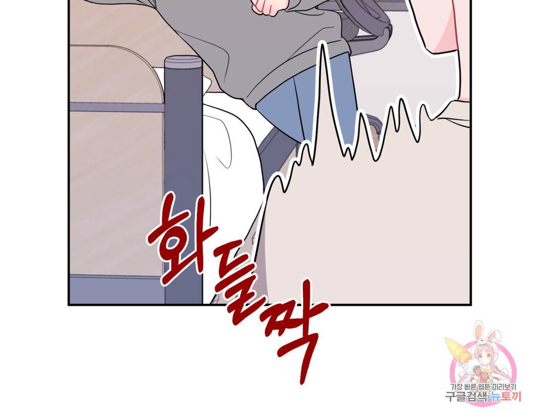 선 넘는 사이 4화 13