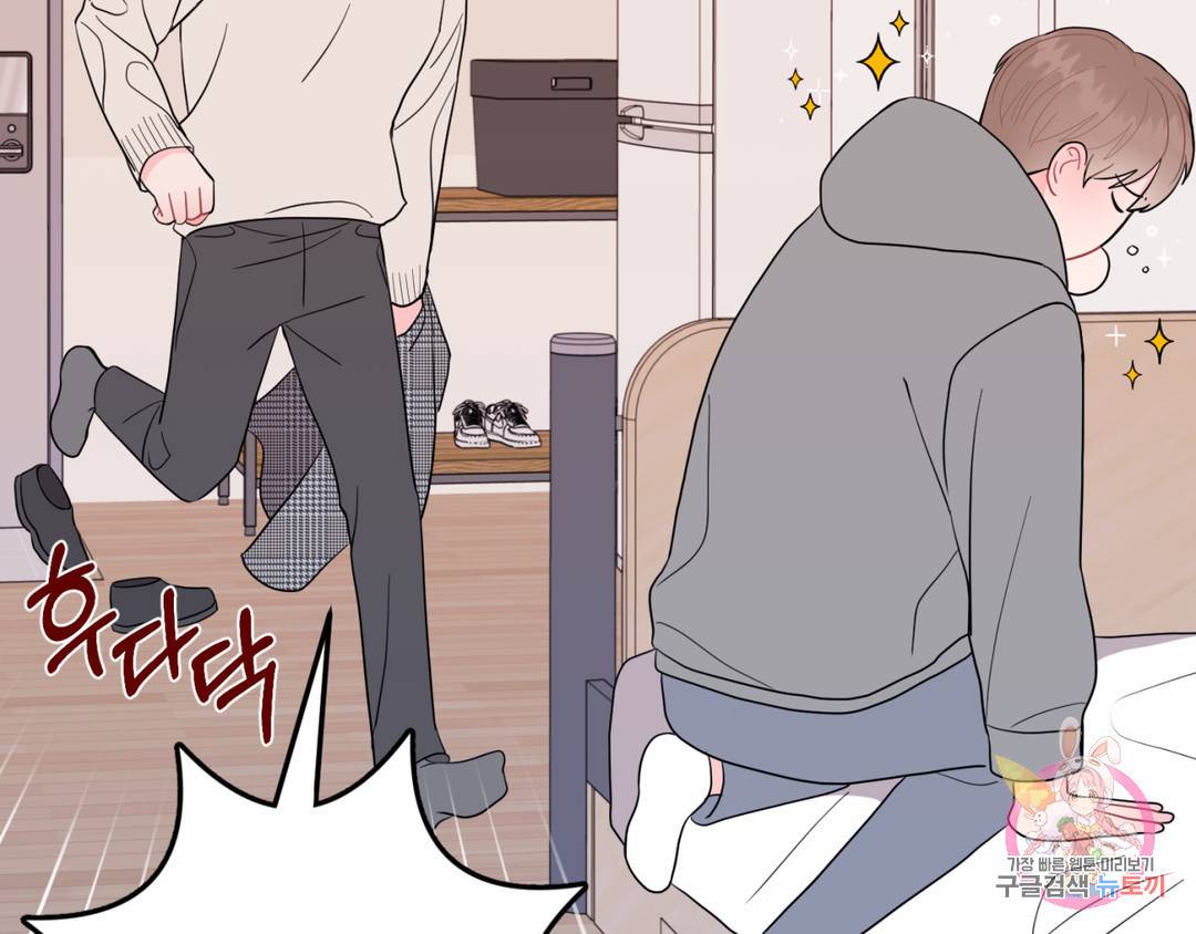 선 넘는 사이 4화 16