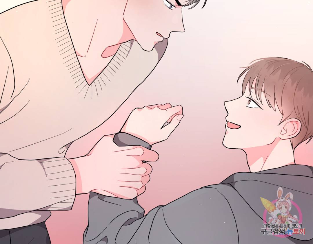 선 넘는 사이 4화 23