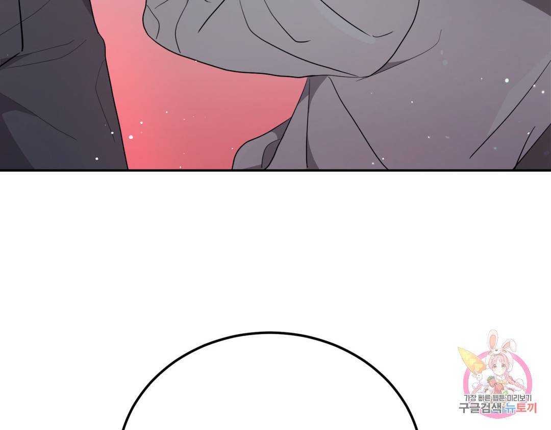 선 넘는 사이 4화 24