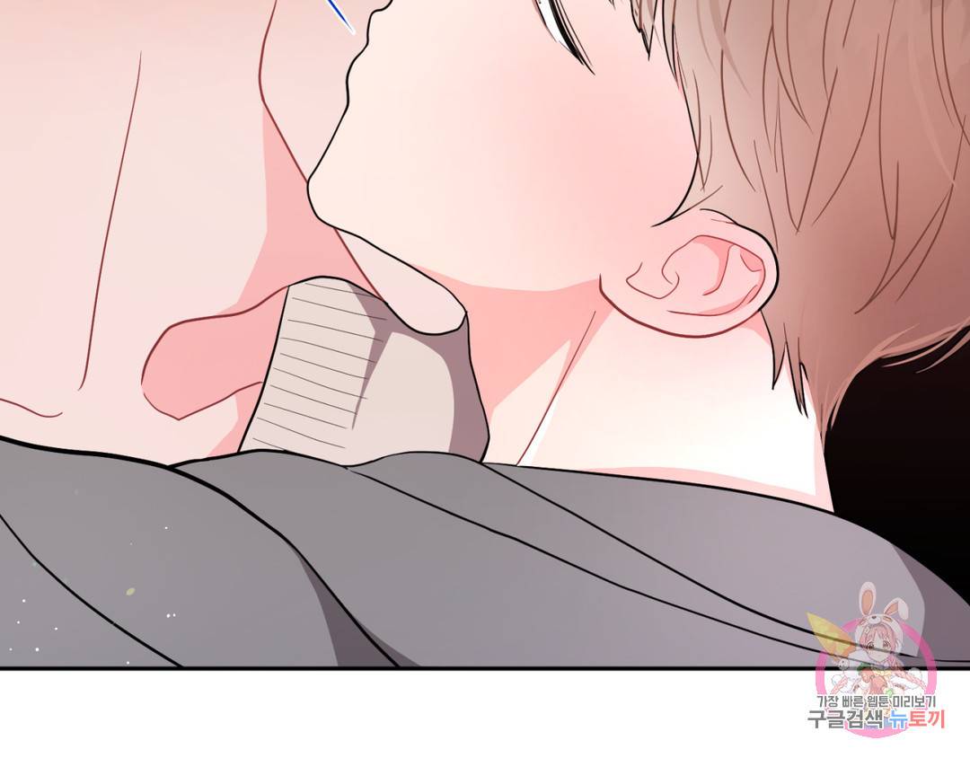 선 넘는 사이 4화 26