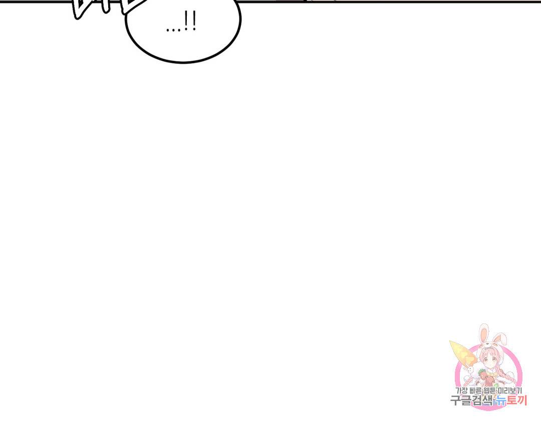 선 넘는 사이 4화 29